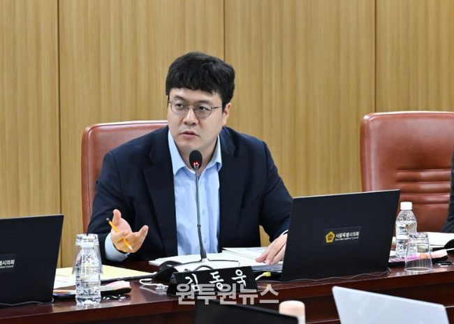 서울특별시의회 김동욱 의원