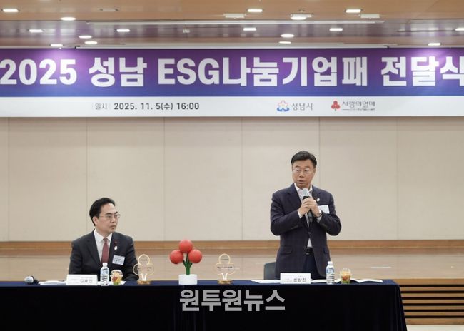 성남시, 기부 실천한 20개사에 ESG 나눔기업 인증패 전달