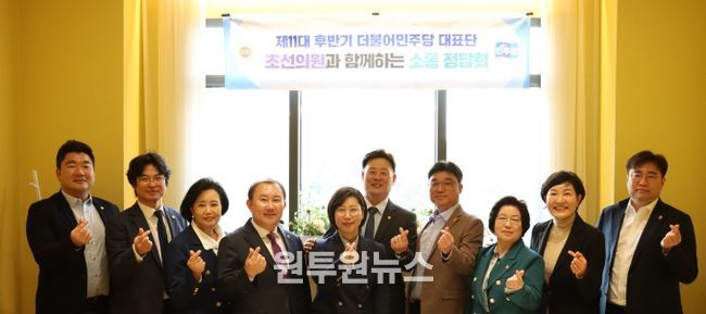 제11대 후반기 경기도의회 더불어민주당 남부권역 초선의원과 소통정담회 개최