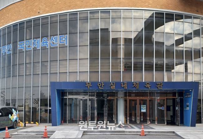 무안 스포츠파크 체육관 전경