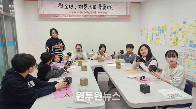 10월간 40여 명의 청소년과 함께한 ‘청소년, 전통으로 물들다’ 프로그램
