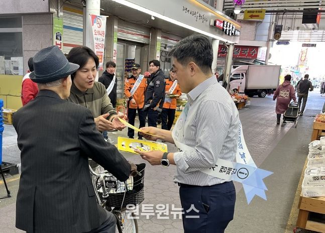 화재예방 캠페인