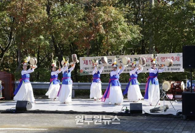 고평리 행복 축제