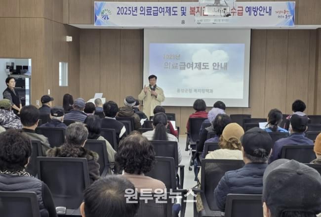 홍성군, 신규 의료급여 수급권자 위한 부정수급 예방 교육 강화