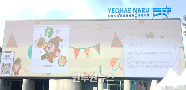 이순신관광체험센터 미디어월에 실제로 사연(테스트용)이 송출되고 있다.