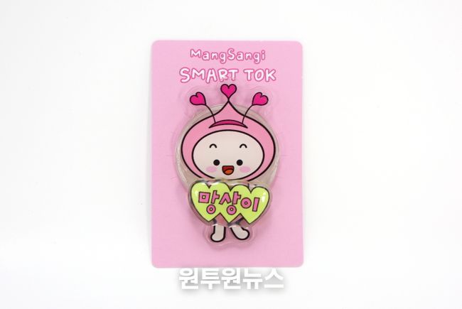 동해시 캐릭터 굿즈