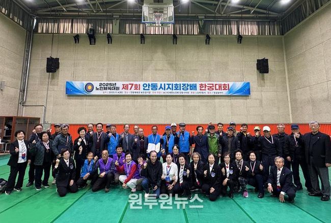 대한노인회 안동시지회, '제7회 안동시지회장배 한궁대회' 성황리에 개최
