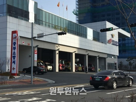울산중부소방서