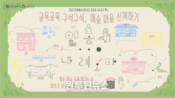 2025 점점점 공동프로젝트 배너