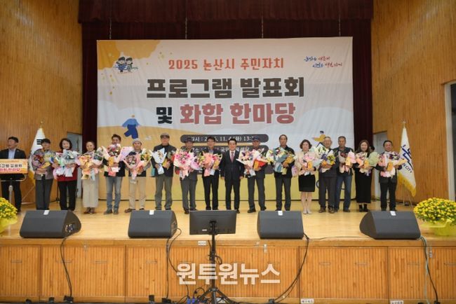 논산시, 주민자치 프로그램 발표회