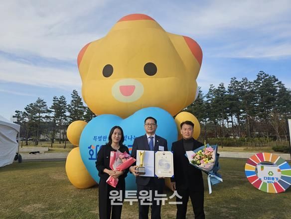 김해시, 제27회 대한민국 지속가능발전 공모전 ‘최우수상’ 수상