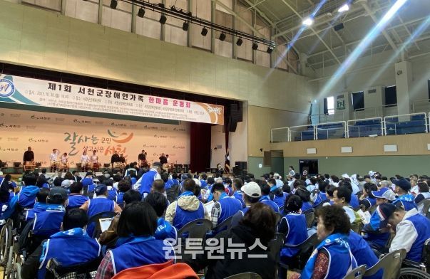 11월 12일, 제3회 장애인가족 한마음 운동회