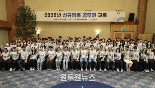 영암군, 신규 공직자 88명 역량 강화 교육