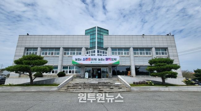 함평군농업기술센터 전경