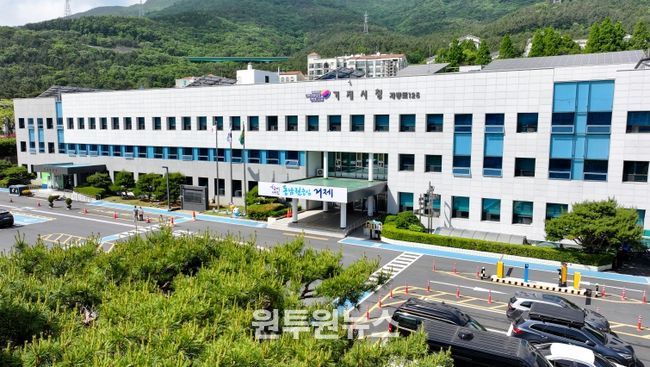 거제시청