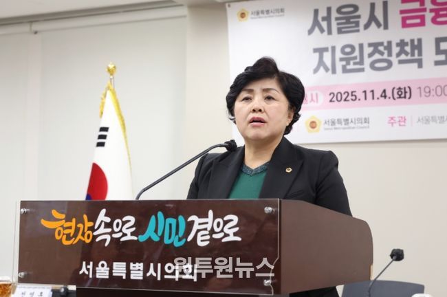 김영옥위원장이 『금융취약청년 1인가구 지원정책 모색을 위한 토론회』에서 축사를 하고 있다.