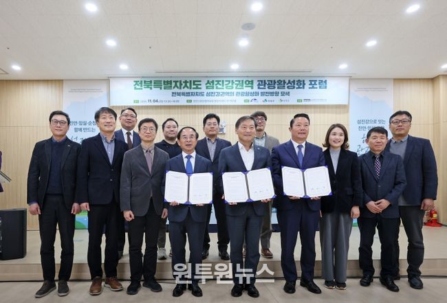 임실군, 섬진강권역 관광 활성화 업무협약 체결