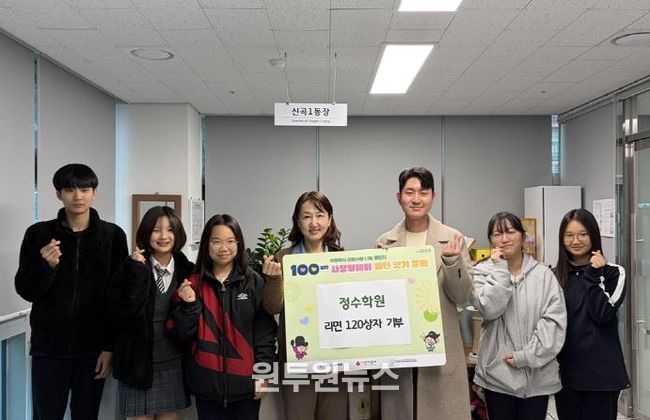 의정부시 신곡1동, 정수학원과 함께 '100일 사랑릴레이' 힘찬 출발