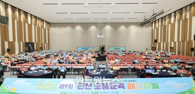 ‘제9회 인천 초등교육 페스티벌’ 교학상장 나눔 열기 가득