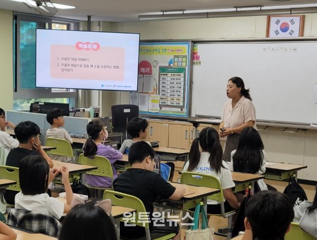 ‘온우하나’ 교육