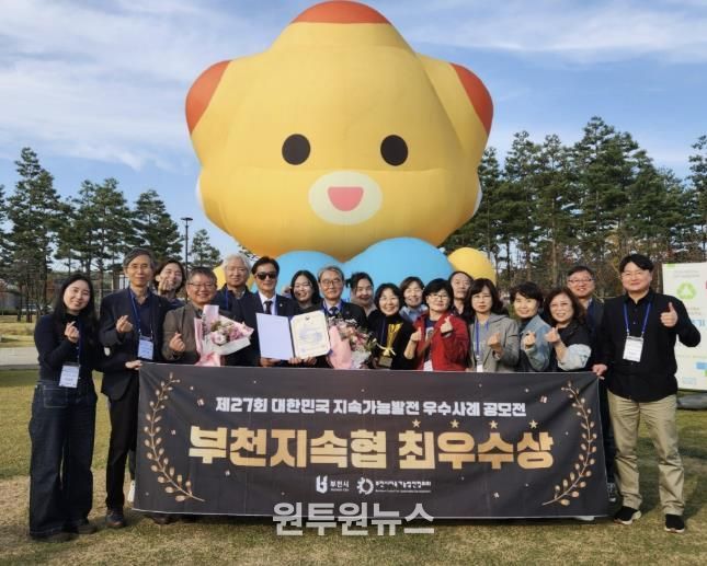 ‘제27회 지속가능발전 공모전 시상식’에 참여한 수상자와 관계자들이 기념 촬영을 하고 있다.