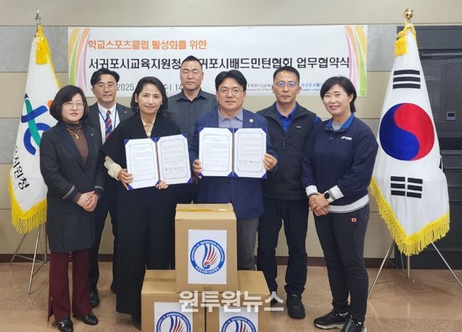학교스포츠클럽 활성화 업무협약식