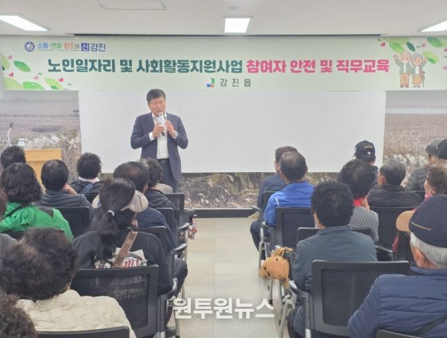 강진읍사무소 대회의실에서 노인일자리 교육이 이뤄졌다.