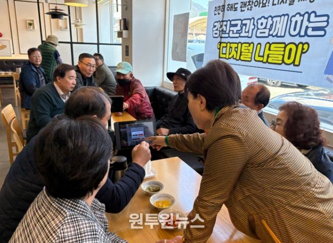 군민과 함께하는 디지털나들이 현장체험 모습.