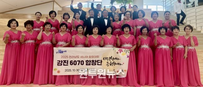 강진6070합창단이 시니어합창 경연대회에 참가하고 있다.