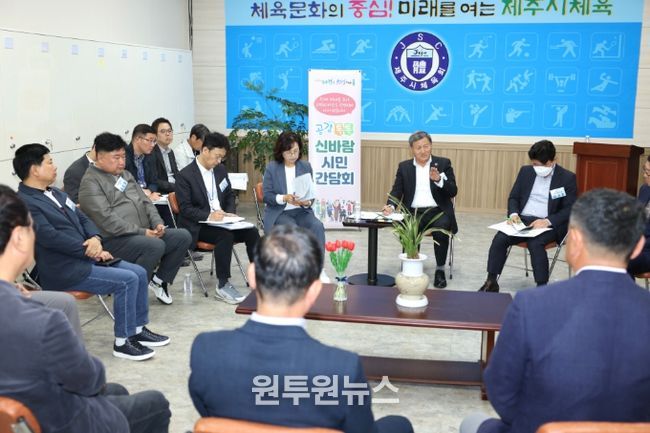 공감 톡톡 신바람 시민간담회