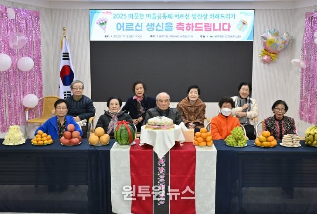 어르신 생신상 차려드리기