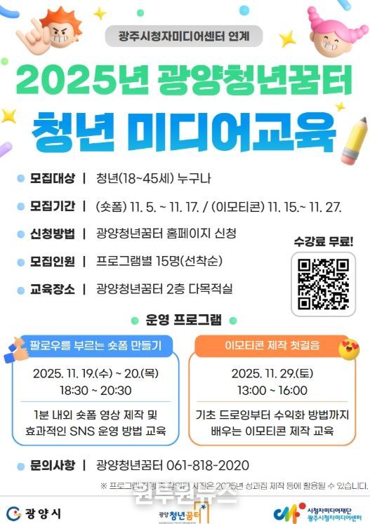 ‘청년 미디어교육’ 수강생 선착순 모집