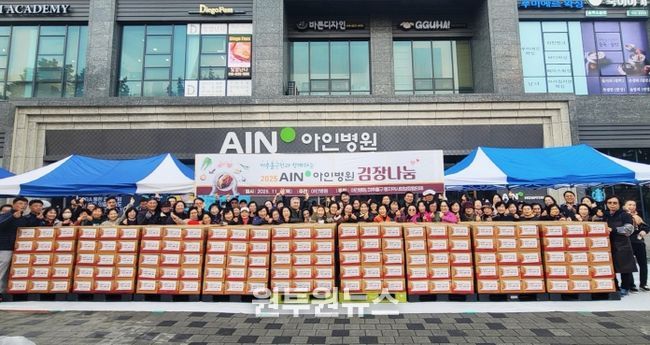 김장 나눔 행사