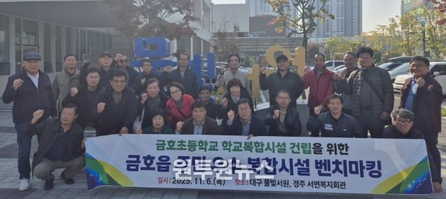 6일 금호읍 주민 30여 명, 영천교육지원청 관계자들이 대구 물빛서원을 방문해 우수 복합시설을 견학하고 운영사례를 벤치마킹했다.