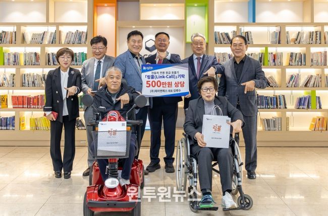 김병수 ㈜제이앤에스 대표(왼쪽 두 번째)가 5일 칠곡군청 로비에서 김재욱 칠곡군수(가운데)에게 장애인 보행 보조 전동차 전용 응급 호출기‘링콜(Link-Call)’500만 원 상당을 전달하고 기념촬영을 하고 있다.