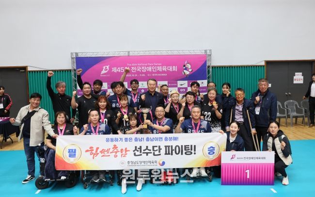 충남도 전국장애인체전서 ‘역대 최고’ 성적