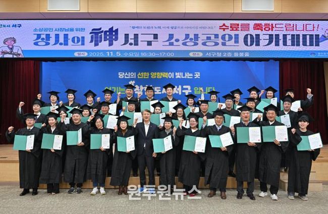 5일 ‘장사의 신 아카데미’ 수료식 개최