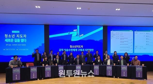 경기도의회 문형근 의원, '청소년지도자 새로운 길을 열다' 포럼서 공적 실습‧수련체계 조속한 구축 강조