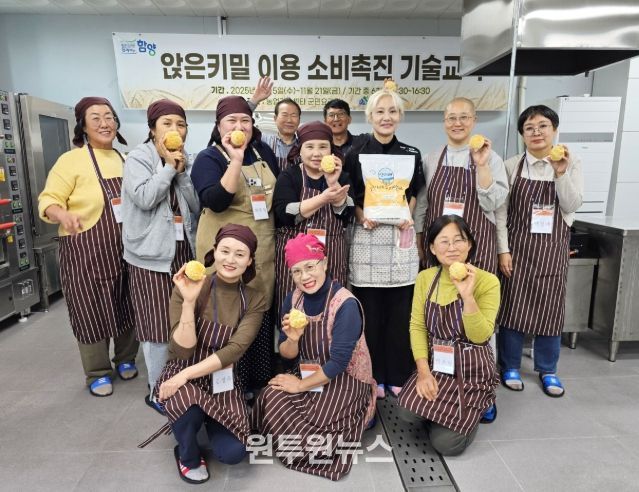 토종밀 ‘앉은키밀’ 활용 소비촉진 기술교육