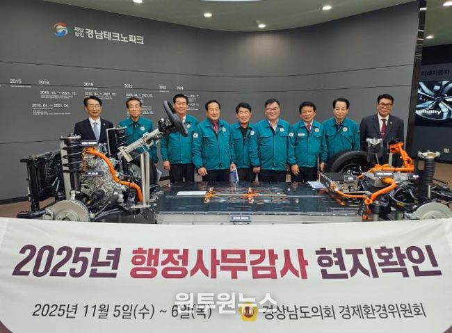 경상남도의회 경제환경위원회, 김해·창원 산업 현장 점검…기업 애로사항 청취