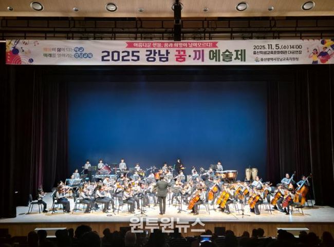 강북·강남교육지원청, 학생문화예술교육 성과발표회 열어