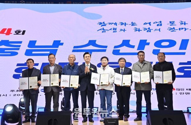 김태흠 지사, 충남 수산인 한마음대회 참석