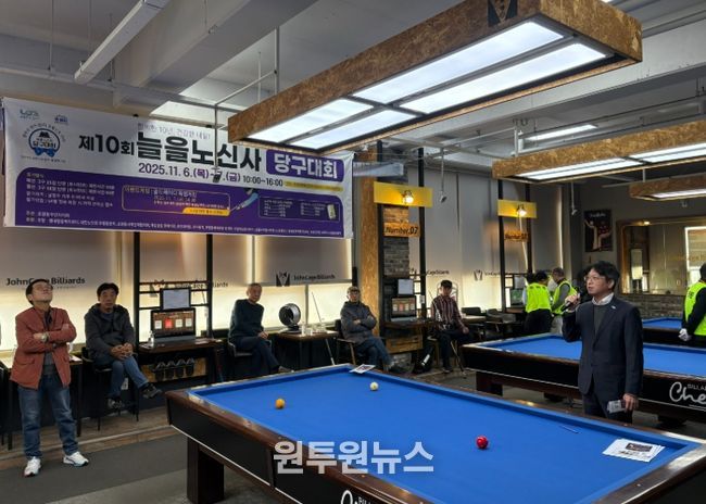 남양주시, 실버세대 생활체육 ‘노신사 당구대회’로 건강한 노년 응원