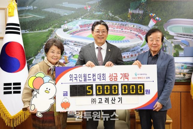 ㈜고려산기 김종의 사장, 2025 외국인 월드컵 후원