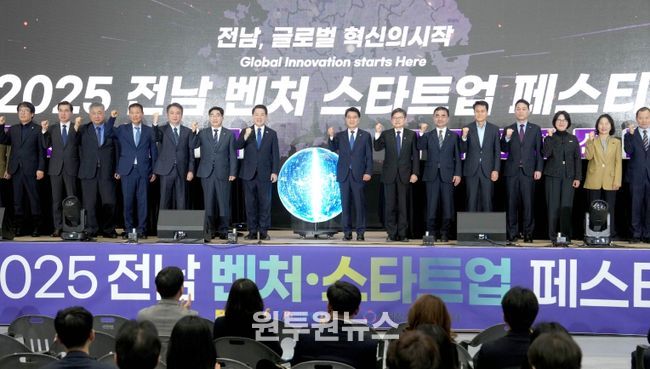 김영록 전라남도지사가 6일 순천만생태문화교육원에서 열린 ‘전라남도 벤처·스타트업 페스티벌’ 개막식에서 주요 내빈과 퍼포먼스를 하고 있다.