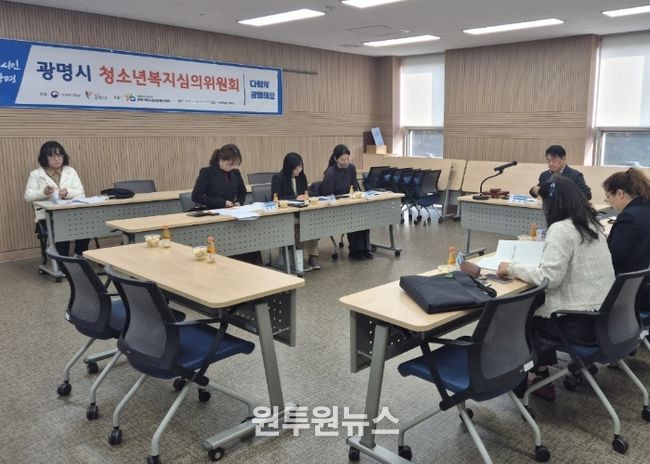 지난 5일 광명시평생학습원에서 '2025년 하반기 청소년복지심의위원회'가 진행되고 있다.