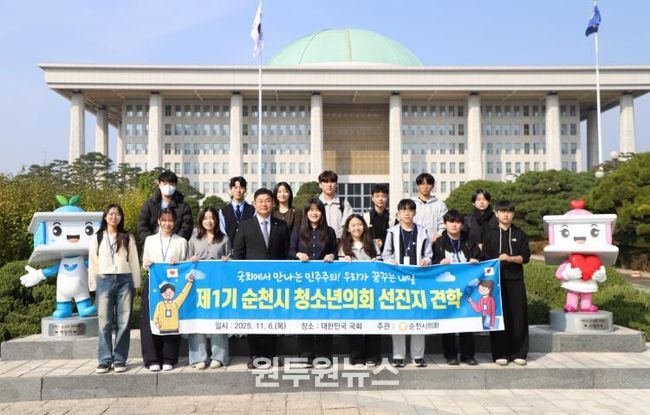 제1기 순천시 청소년의회, 국회 방문