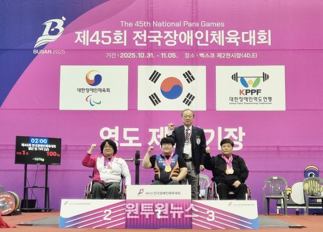 제45회 전국장애인체육대회 음성군 선수단 선전(2)_전국장애인체육대회(가운데 황유선 선수)