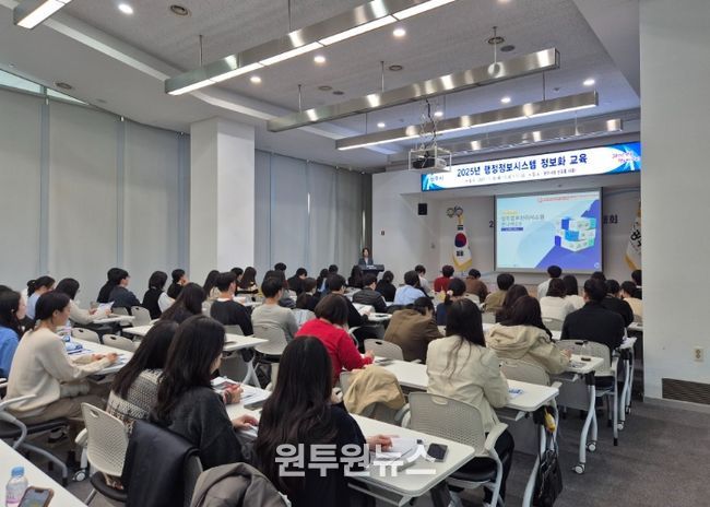 광주시, 신규 공직자 대상 행정정보시스템 정보화 교육 실시