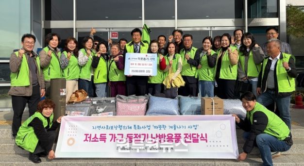 광주시 곤지암읍 지역사회보장협의체, 난방 취약계층 위한 ‘따뜻한 겨울나기’ 추진